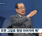 '뉴스룸' 이순재 "요즘 후배? 평생 할 수 없는 배우 많아…뜨면 거기 매달려"