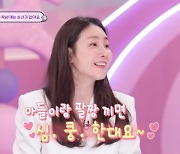 "팔짱 끼면 '심쿵'한다고"…'9살 연하♥' 최지우, 둘째로 '아들맘' 될까 [슈돌](종합)