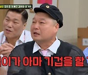 “신동엽과 불편” 강호동, SNL 호스트 못 나가는 이유 고백(아형)[결정적장면]