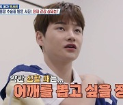 박서진 건강 사채빚 비상 “인대 15% 남아, 어깨 뽑고 싶어” 마비까지(살림남2)[어제TV]