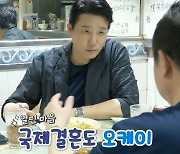 46세 이태곤, 해외 바다+흰고래 꿈에 “난 국제결혼 OK”(살림남2)[결정적장면]