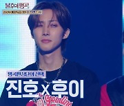 “우린 비즈니스” 8년 케미 펜타곤 진호-후이, 6전7기 도전 끝 우승(불후)[어제TV]