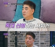 김수미 아들 정명호, 서효림과 결혼 후 첫 장인 독대…안절부절(아빠하고)