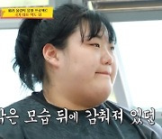 역도 박혜정 “母 8년 암투병 끝 돌아가셔” 김숙도 안쓰러워 눈물(당나귀 귀)