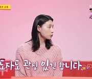 김연경 “배구 지도자 관심 있어, 감독 되면 식빵 자제”(당나귀 귀)