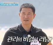 “외모 안 본다” 이영표, 박보검·임시완 러닝크루 가입 조건 해명(1박2일)