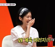 장나라 동안 비법 영양제 과식 “머리카락 숱 적고 얇아” (미우새)