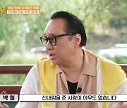 박철 "무속인? 신내림 받은 적 없어" 첫 고백