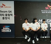 Team SK 2024 파리 올림픽 출정식