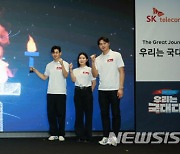 Team SK 2024 파리 올림픽 출정식