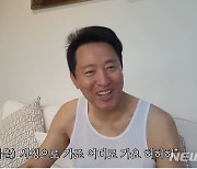 오세훈, '러닝셔츠' 차림 일상 공개…"매일 1300억 쓰는 남자"