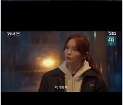 지성 마약 중독, 박근록이 했다 "윤나무 때문에 원망"('커넥션')[어저께TV]