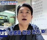 '살림남2’ 이태곤, 홍콩서 흰 원피스女 주시한 이유? “국제결혼도 좋아”[종합]