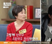 '임솔 할머니' 성병숙 "변우석, 선하고 자상, 인기 이유 알겠어" 칭찬 ('동치미')