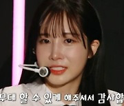 “941일 기다렸어”  러블리즈, 완전체 무대+윤상 깜짝 축하 '오열' (놀뭐)