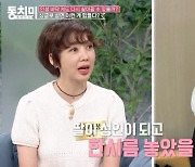 유혜정, '25세' 미모의 딸 공개..."이혼 후 18년간 연애 NO" ('붕어빵')