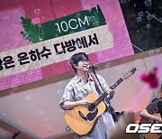 십센치, '사랑은 은하수 다방에서' [사진]