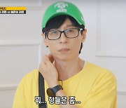 '충격고백' 유재석, 국민MC 못 볼 뻔 "개그맨 그만두려했다" ('런닝맨')