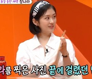 '6살연하♥' 장나라 "촬영 감독 남편, 내가 먼저 대시했다" ('미우새')