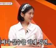 '신혼2년차' 장나라, 벌써 남편과 생리현상 텄나? "들키면 죽은 척" 폭소 [Oh!쎈 리뷰]