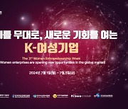 "잘 몰라서"···여성기업인 1.9%만 수출 경험