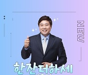 양준혁 근황, 가수 데뷔…트라우마 이겨냈다