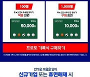 스포츠토토, 유로 2024 개최 기념 ‘유럽 축구의 왕좌를 가리자!’ 이벤트 진행