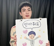 BTS 진, 전역 후 근황 “군대서 세운 계획 착착 진행 중…배우 생각 No”