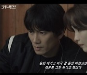 지성, 복수의 꼭두각시로 박근록에 이용당했다[TV핫샷]