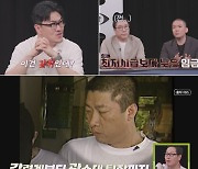 '구독자 250만 명' 침착맨 "출연 결정에 김풍 지분 많아"(탐정들의 영업비밀)