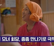 이효리母 "딸과의 만남=윤석열·이재명 영수회담 보다 어려웠다"('여행갈래')