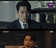 김경남, 마약 중독→이강욱 살해 지시..'커넥션' 악의 축