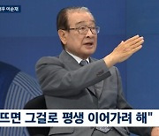 '뉴스룸' 이순재 일침 "요즘 후배들 드라마 뜨면 그것만 평생"[종합]