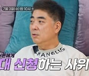 ‘김수미 子’ 정명호, 장인과 첫 독대 “섭섭했던 일 있다면…” (아빠하고)