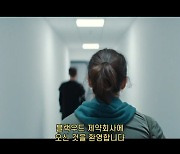 "잠들면 죽는다" 어느 신약 회사의 임상 시험에 숨겨진 비밀 ('출비')