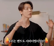 슈주 동해 "멤버들과 예능? 멘트도 서바이벌...많이 울었다" (동해물과백두은혁)