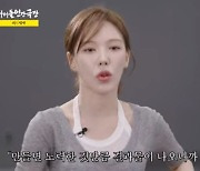 레벨 조이 "웬디, 복근 집착녀...드레스 입고 플랭크+윗몸일으키기" (아이돌인간극장)