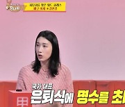 김연경 "유재석은 약속 지켰는데... 박명수는 초대 받고도 은퇴식 불참"('사당귀')