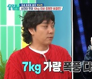 은지원 "젝스키스 복귀 준비하며 7kg 감량…64kg까지 뺐다" (살림남)[전일야화]