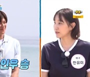 한유미, '띠동갑' 나인우에 팬심고백 "예능에서 더 매력적" (1박 2일)