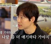 유준상, 건강 불안 고백…"뇌출혈로 父 별세·母 17년째 반신마비" (백반기행)