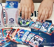 출시 사흘만에 100만팩 완판된 KBO 야구카드