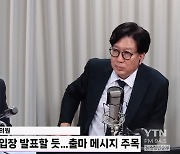 [정면]정성호 "이재명 연임할 수밖에 없는 불가피한 상황...10월 무죄 가능성"