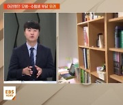 영어 1등급 비율 '역대 최저'…평가원 "EBS 연계 등 난이도 조정"