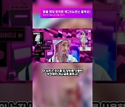 [동영상] “아 하지 말랬잖아!” 환불 엔딩으로 끝난 뉴진스 콜라보