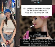 '나는 솔로' 20기 정숙 "성희롱 상사 고발 후 휴직... 억울"