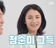 [TVis] 김민재, 연기자 출신 미모의 아내 공개…“이효리·한소희 닮아” (‘동상이몽2’)