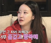 ‘나솔’ 20기 정숙, 성희롱 신고 후 휴직 중…“내 편도 날 욕하더라”