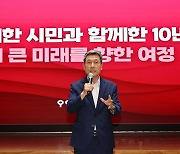 이강덕 시장, "시민과 함께 달려 온 10년, 덕분에 포항이 빛날 수 있었다"