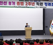 울릉군, 민선 8기 출범 2주년 힘찬 출발 다짐